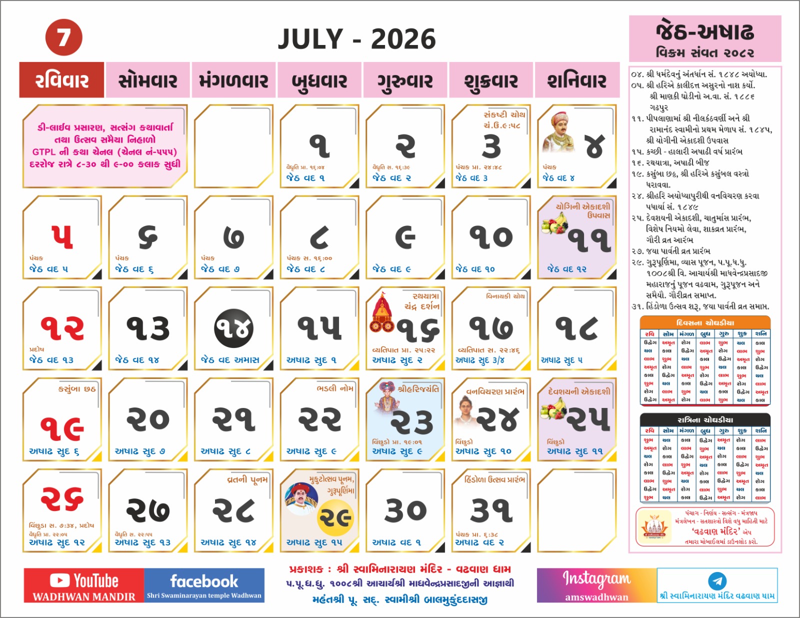 Jul26